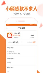 借钱用借钱