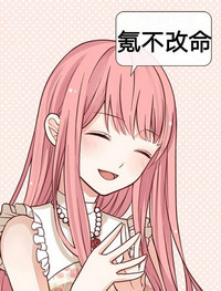 闪耀暖暖养不起表情包 闪耀暖暖表情包大全持续更新