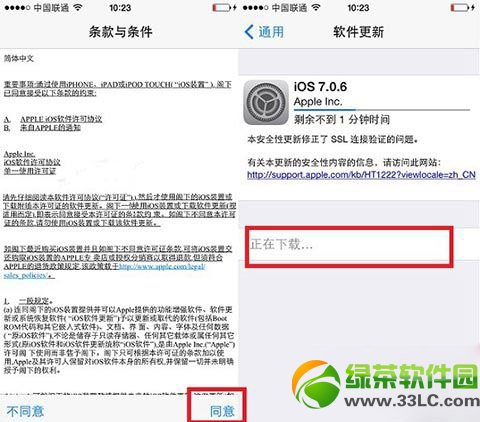 ios7.0.6耗电快怎么办？ios7.0.6费电问题解决方法1
