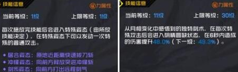 一人之下手游幽月剑核心技能详解