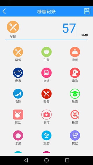 糖糖记账ios苹果版地址入口分享图片1