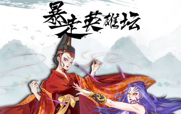 暴走英雄坛雪饮刀法获得攻略
