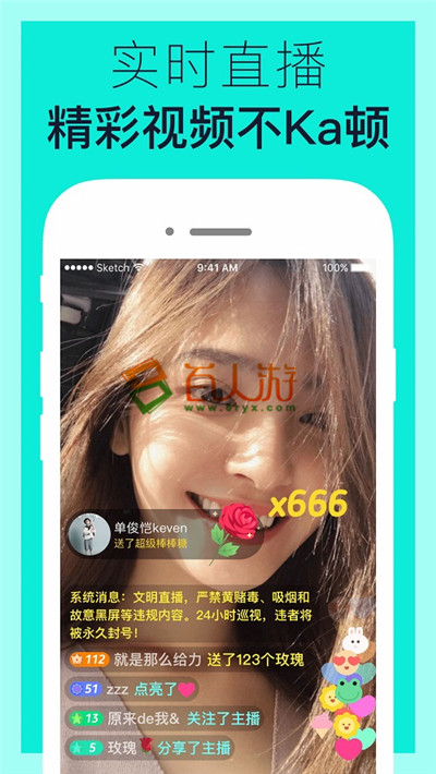 小苹果直播破解方法