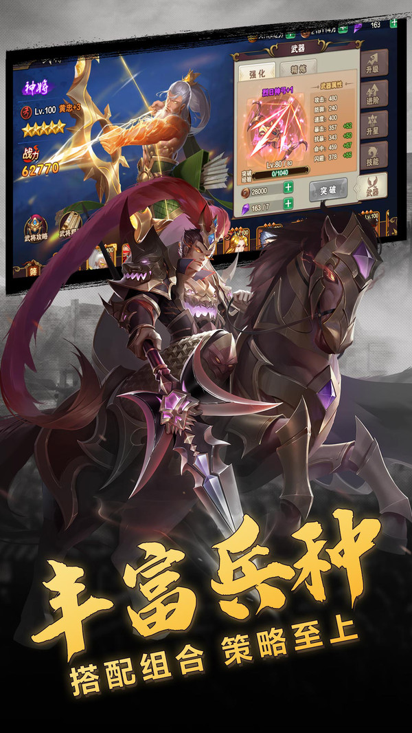三国2020红包版游戏官网下载图片1