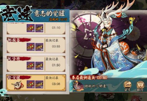 《阴阳师》小鹿男竞速秘闻副本打法攻略