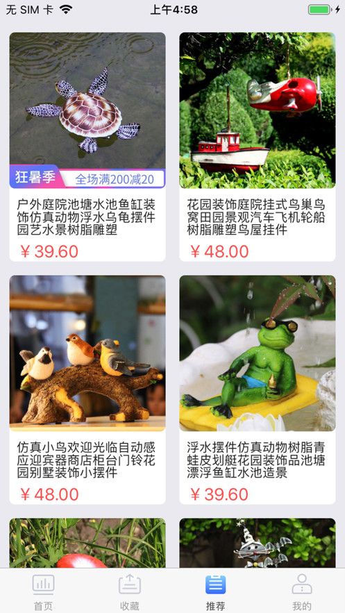 抖王带货APP官方手机版图片1