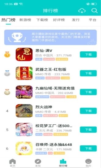 嘿咕游戏盒APP官方版图片1