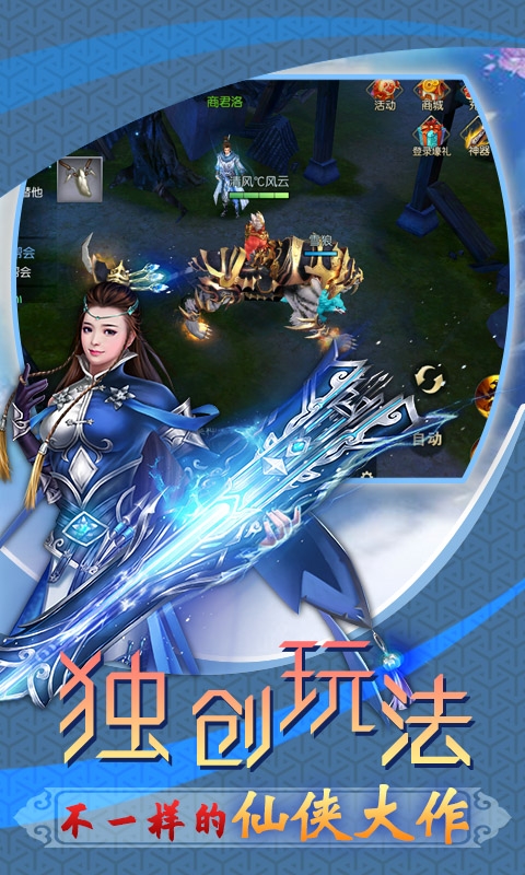 魔剑侠缘OL送6480无限元宝版图片1