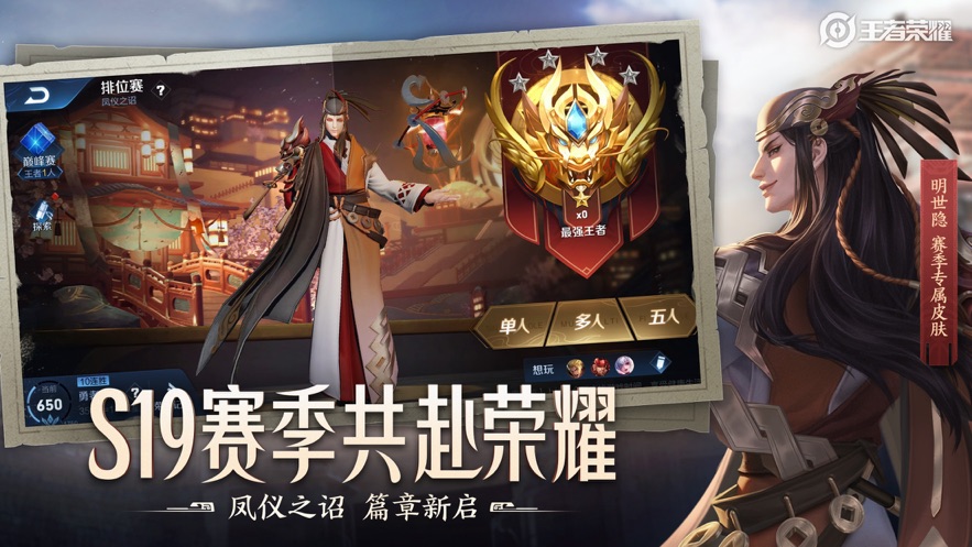 王者荣耀阿古朵山林总动员手游最新版图片1