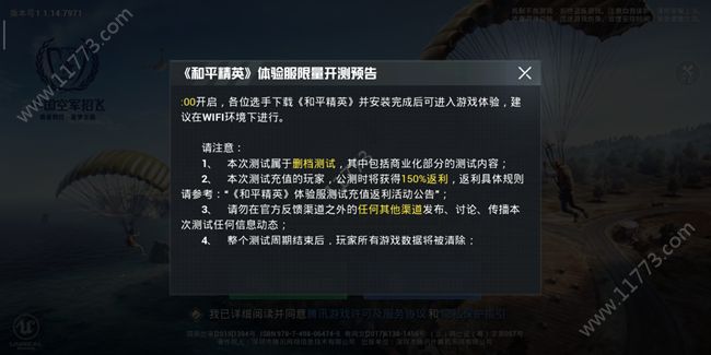 ios和平精英画质助手下载教程免越狱120帧2020图片2