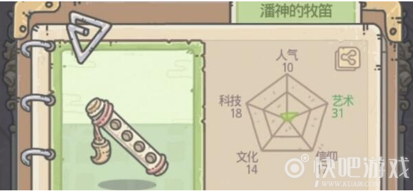最强蜗牛潘神的墓笛获取攻略