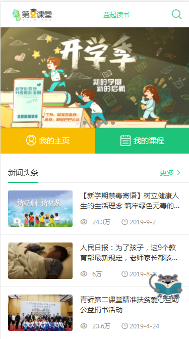 青骄第二课堂2020期末考试