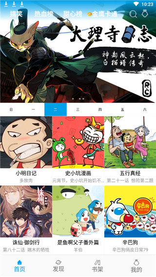 麦咭漫画免付费破解版-麦咭漫画app免费版下载 v1.1.6