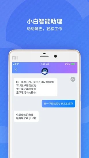 精斗云会计APP最新版图片1
