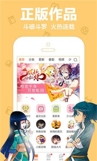 捉妖漫画免费阅读版