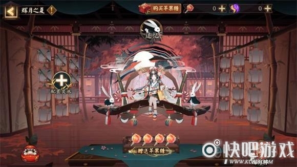 阴阳师辉月之秋荒皮肤快速获取攻略