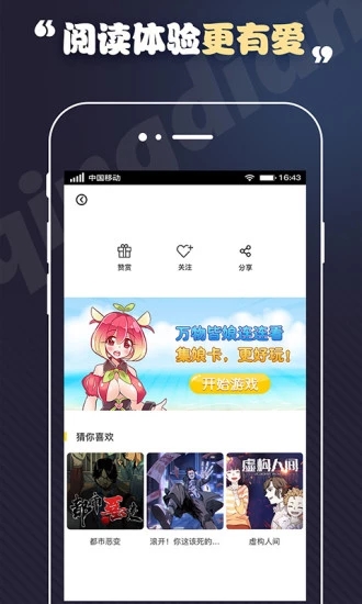 萌动漫画
