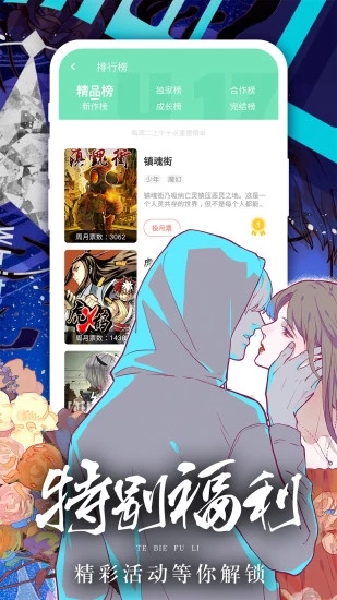 芊羽漫画