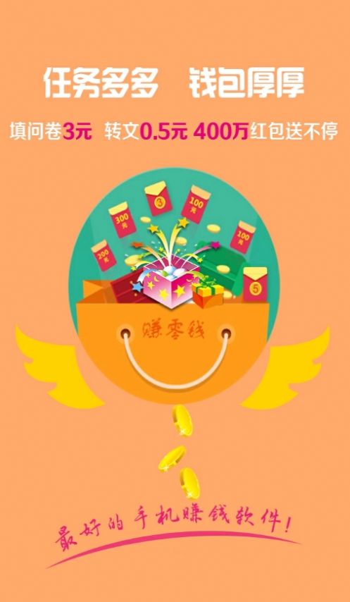 广告趣赚app官方版图片1