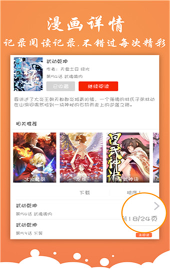 非非漫画无限阅读币破解版