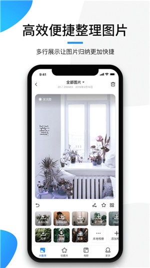 极简相册软件最新版图片1