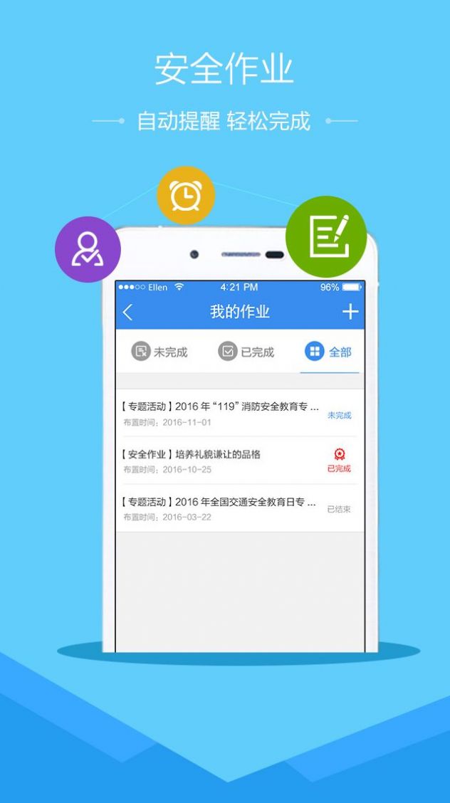 2020全国少儿科教安全教育44分钟专题回放视频入口图片1