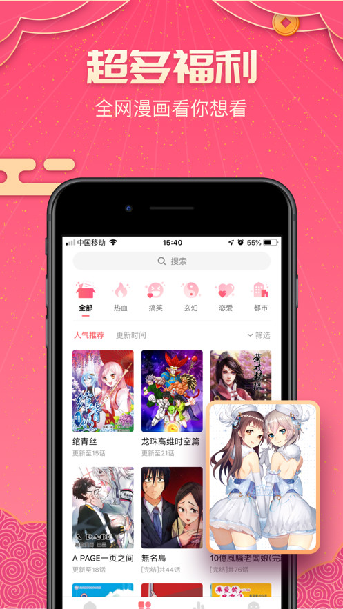 哔咔哔咔4.27.0官方最新版下载地址图片1