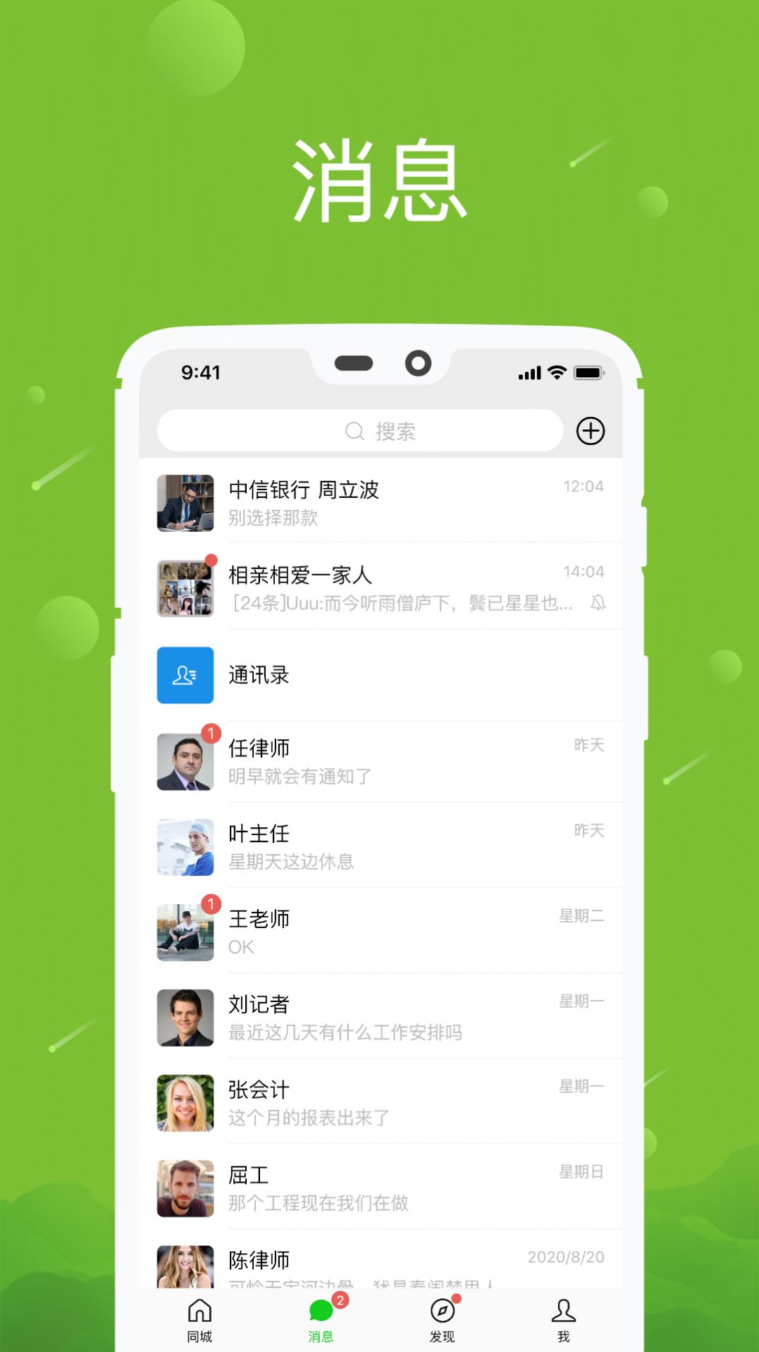 八年app官方下载图片1