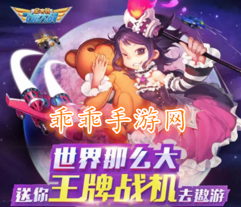 战机星落技能终极防护满级时提高双打队友多少攻击力