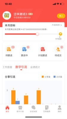 Fun掌柜官方app下载图片1