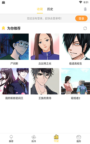 猫爪漫画app破解