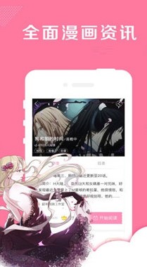 水蔓漫画