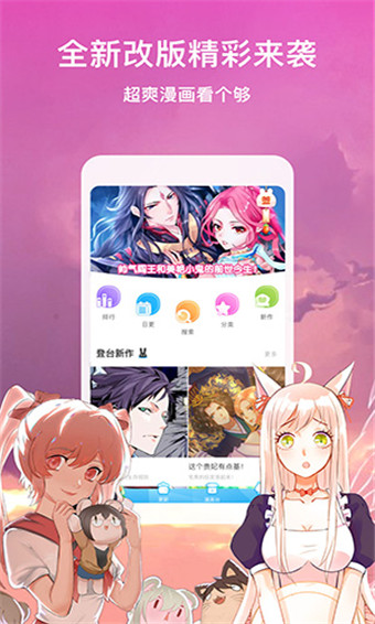 六漫画免费版