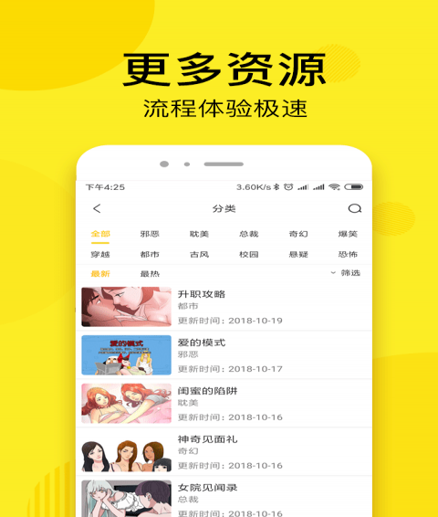 哇哇漫画