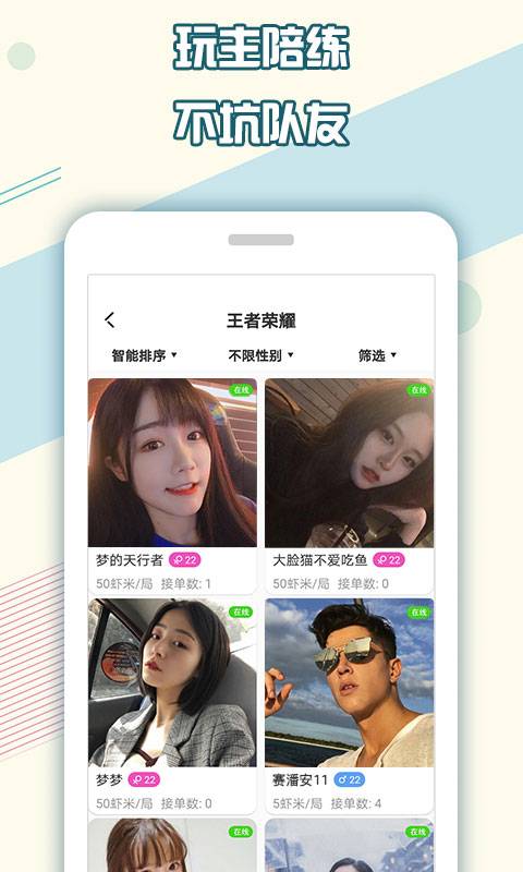 斗虾陪玩app官方手机版图片1