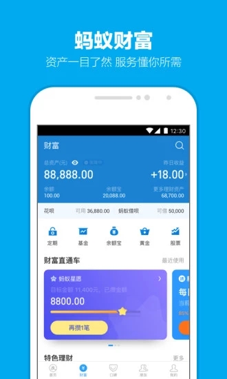 支付宝最新版 支付宝app
