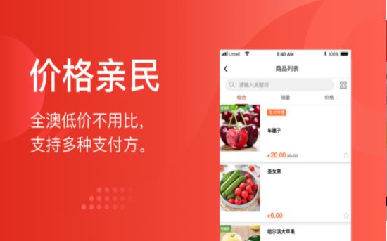 Umall今日优选app官网版图片1