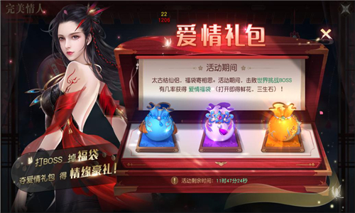 太古神王2宣传图