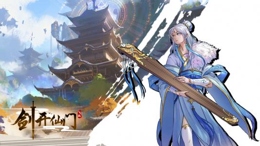 剑开仙门怎么开局？新手开局攻略[多图]图片1