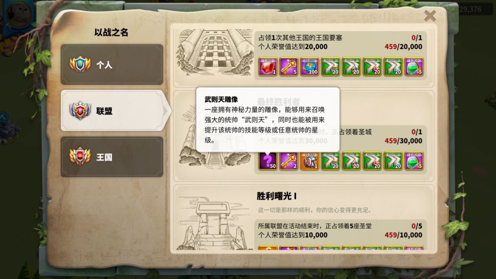 万国觉醒武则天怎么获得