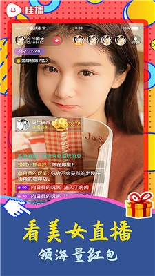 桂播截图1