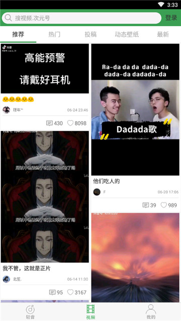 轻音社截图1