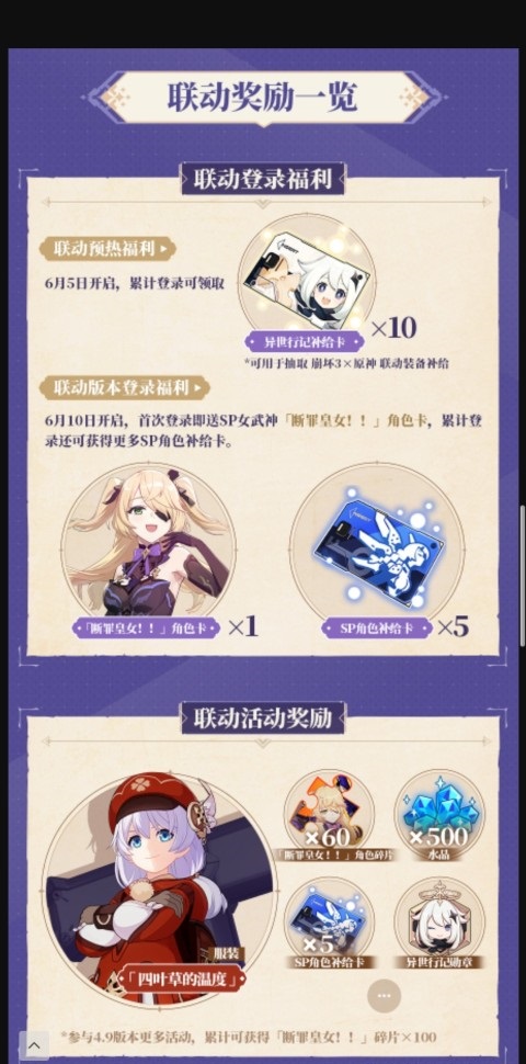 崩坏3原神联动宣传图