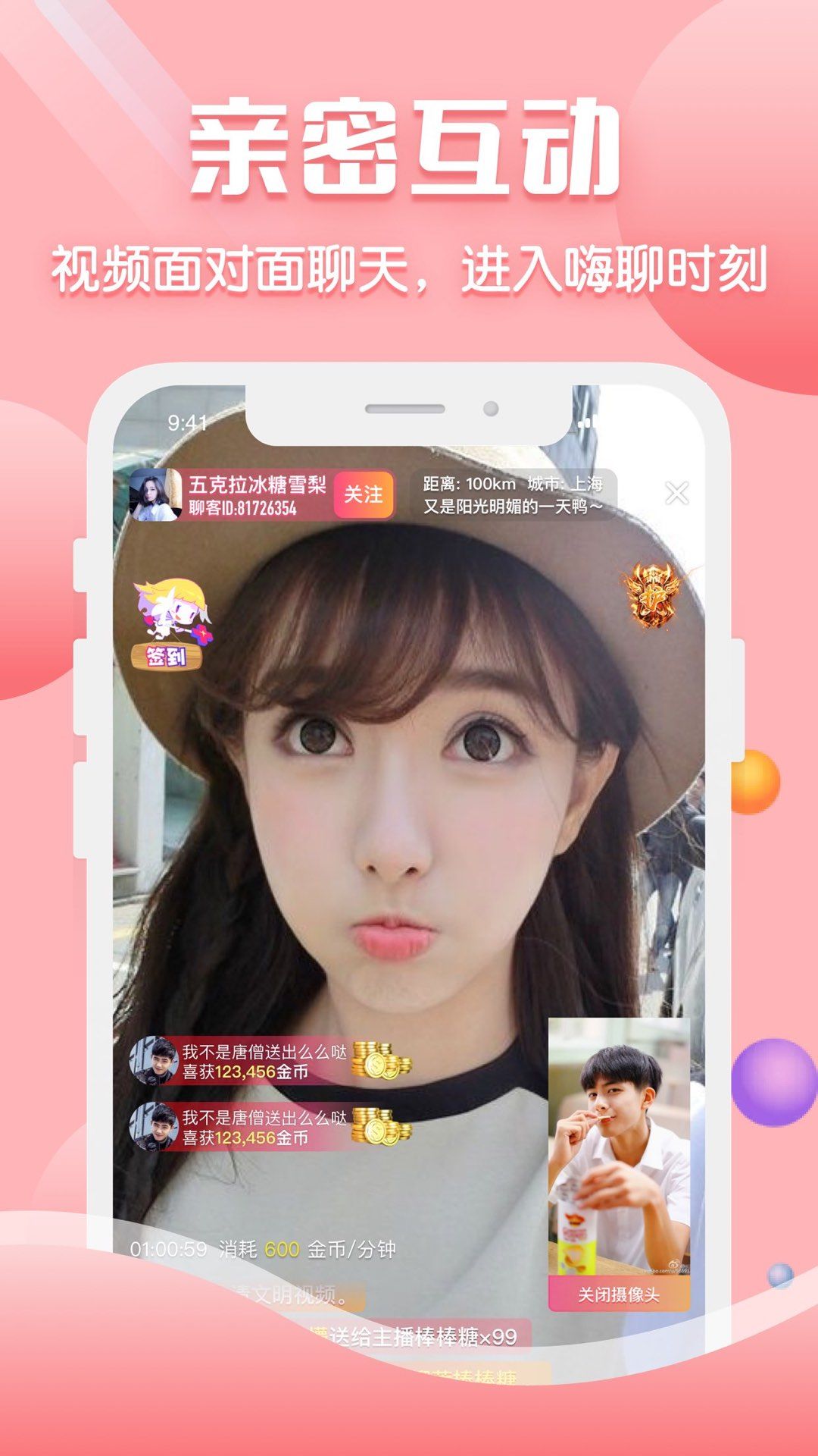 声约app下载软件图片1