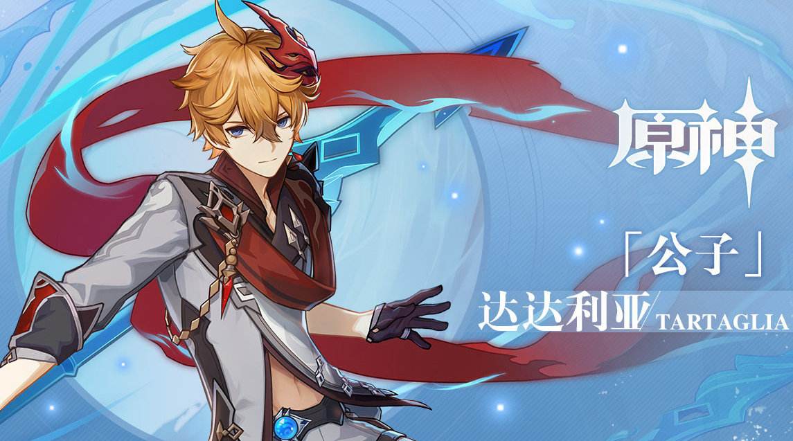 公子魔王武装阵容