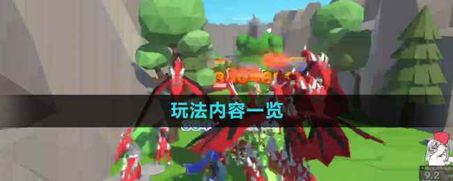 《箭箭剑》玩法内容一览