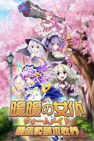 暖暖下载女仆_暖暖女仆（套装换装）安卓最新版下载v1.4.0