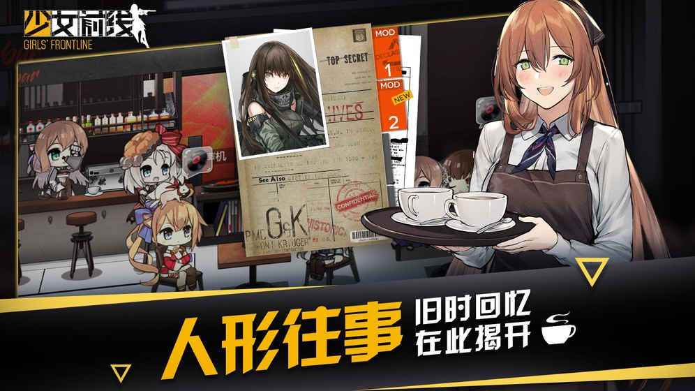 少女前线下载