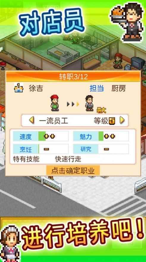 客满餐厅物语游戏下载
