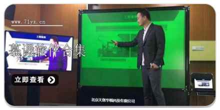 慕课软件合集